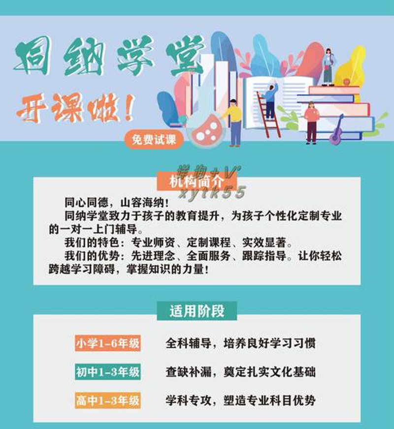 教育培训行业的热点与趋势：中小学课外辅导