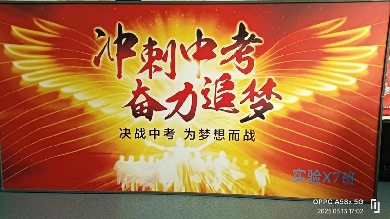 中考冲刺
