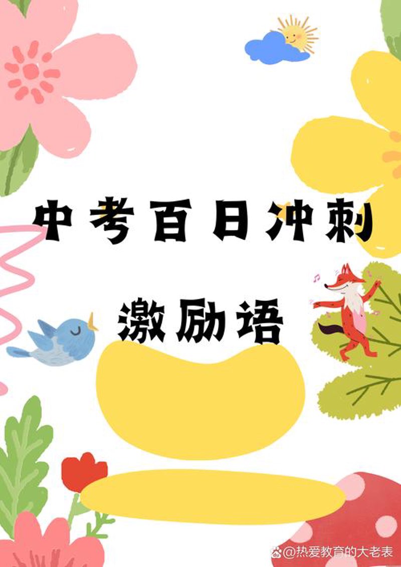 小升初的挑战与机遇：从家长视角看未来
