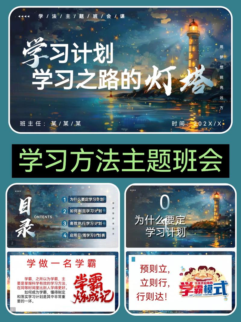 学习方法指导