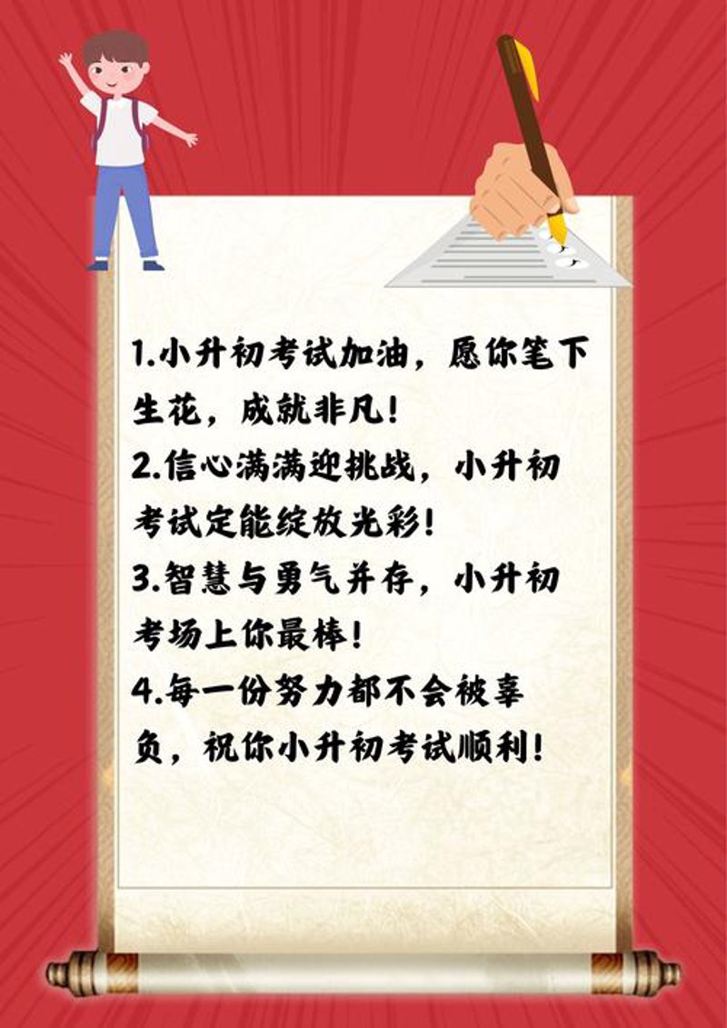 升学规划：开启未来的钥匙